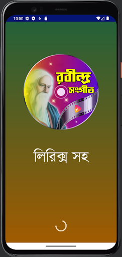 Android application রবীন্দ্র সংগীত Rabindra Songs screenshort