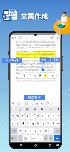 WPS Cloud -オフィスアプリ