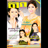 All Khmer Magazines icon