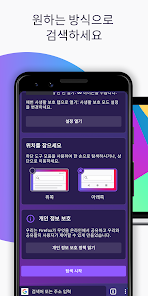 Firefox: 빠르고 안전한 사생활 보호 웹 브라우저 - Google Play 앱