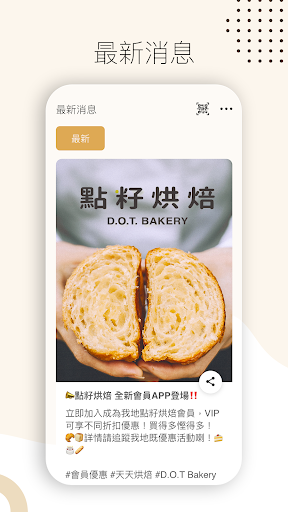 點籽烘焙 Screen 3