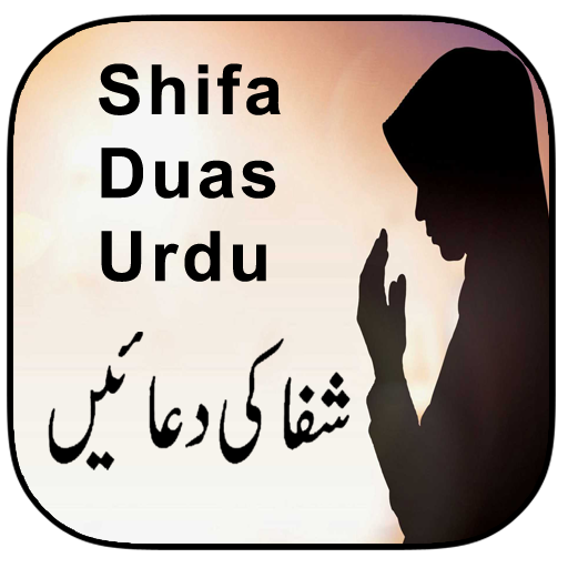 Shifa Duas Urdu  Icon