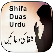 Shifa Duas Urdu