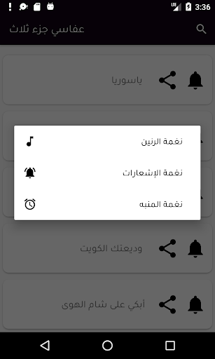 أناشيد مشاري العفاسي دون نت Screen 2