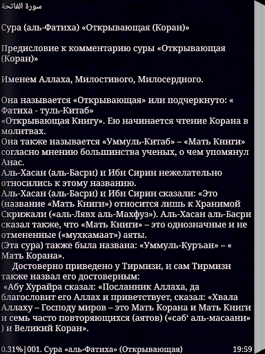 Тафсир ибн Касира