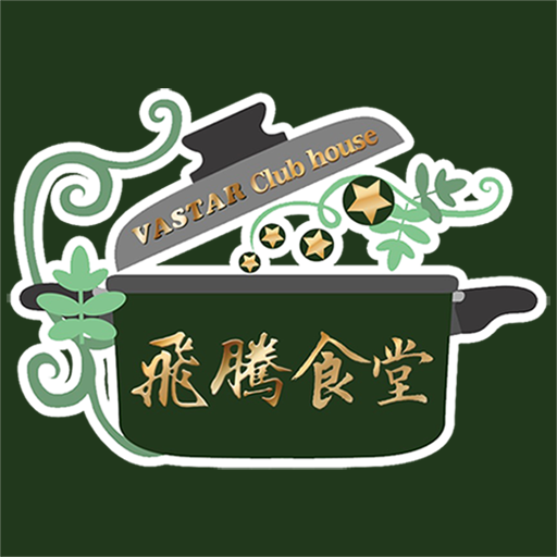飛騰食堂 for  Android – Latest Version & Features app icon