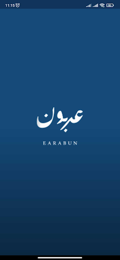 Android application عربون screenshort