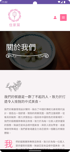 Android application Home Feel screenshort