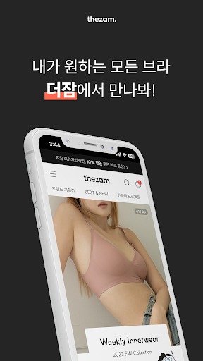 Android application THEZAM screenshort