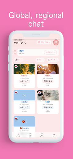 Android application aaChat - stranger chat screenshort