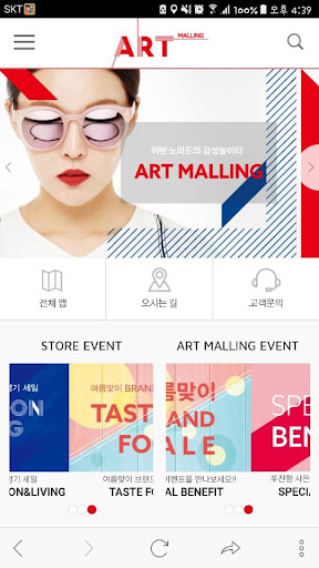 Android application 아트몰링 screenshort