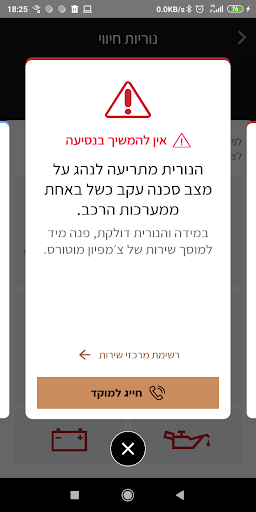 Cupra ישראל Screen 2