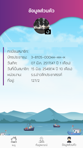 สอ.ครูกระบี่ Screen 2