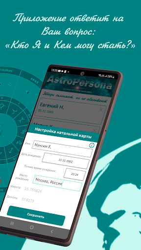 AstroPersona Screen 3