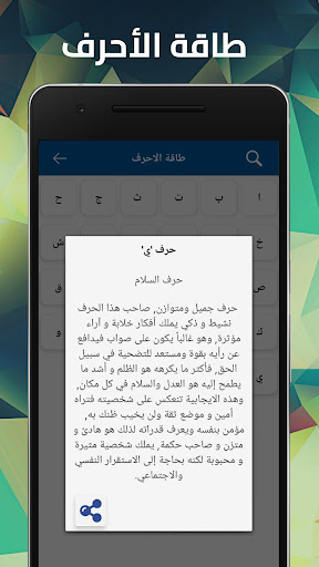 معاني الأسماء Screen 3