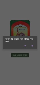 নূরানী পদ্ধতিতে কুরআন শিক্ষা Unknown