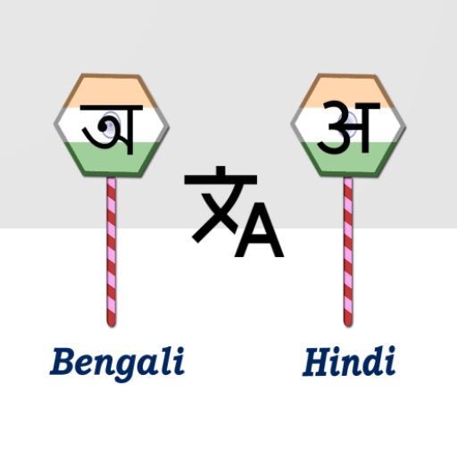 Bengali To Hindi Translator logo