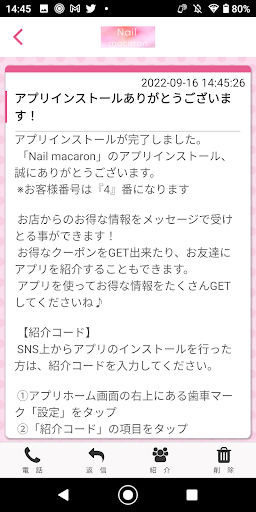 Nail macaron 公式アプリ Screen 2