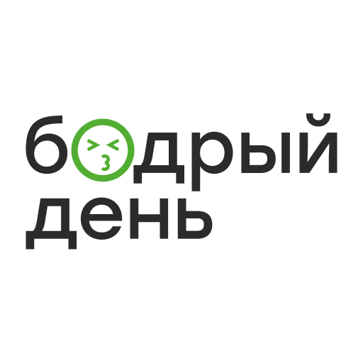 Бодрый день – кофе и еда