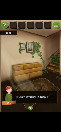Game screenshot 脱出ゲーム かいぶつのおうち hack