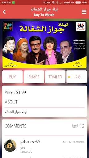 Funcom Screen 2