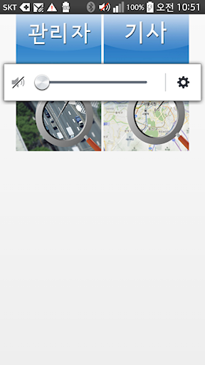 구름솔루션3 Screenshot
