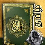 Cover Image of Télécharger தமிழ் குரான் Tamil Quran Audio  APK