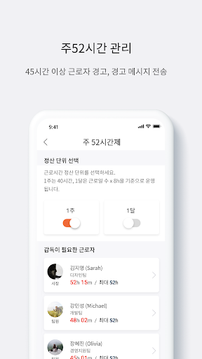 에어HR 관리자 Screenshot 3 - AppWisp.com