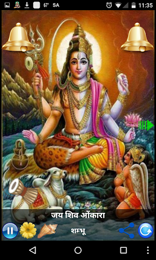 SHIV AARTI Screen 2