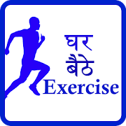 Top 13 Health & Fitness Apps Like Ghar Baithe Exercise - Best Alternatives