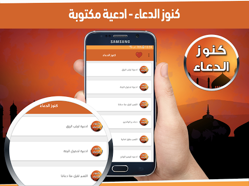 كنوز الدعاء Screen 2