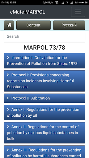 Android application cMate-MARPOL 2020 screenshort