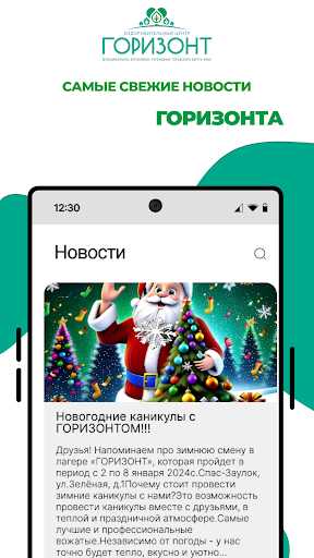 ЦЕНТР ГОРИЗОНТ