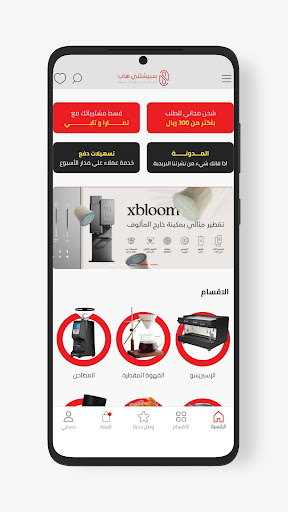 Android application Specialty Hub - سبيشلتي هاب screenshort