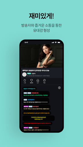 101티비 - 인터넷 방송, 인기, BJ랭킹, 개인방송 Screen 2