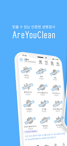 Android application 알유클린 screenshort