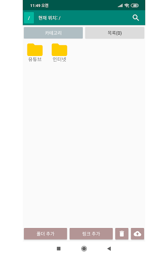 Android application Bookmark -Manage your bookmark screenshort