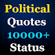 Political Quotes (10000+ Status) Download on Windows