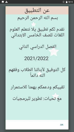 Lets Learn Sicence 5th grade