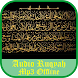 Audio Ruqyah Mp3 Offline - Androidアプリ