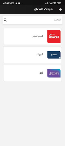 Alnawras - النورس Screen 2