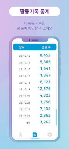 연결고리 : 안부, 안전 확인 Screen 3