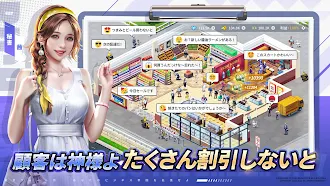 Game screenshot 東京ウォール街 hack