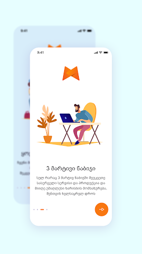 Android application Top Master-Goods & Service screenshort
