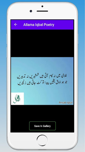 Allama Iqbal Poetry Screen 2
