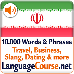 Imagen de ícono de Aprende Vocabulario en Persa
