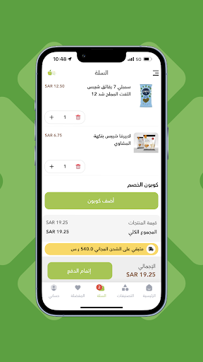 The Right Way Screen 3