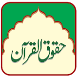 Huqooqul Quran icon