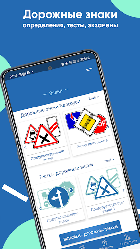 Тесты ПДД 2025 Билеты Экзамен Screenshot 3 - AppWisp.com
