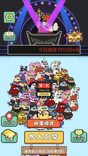 Android application 菜鳥消消 screenshort
